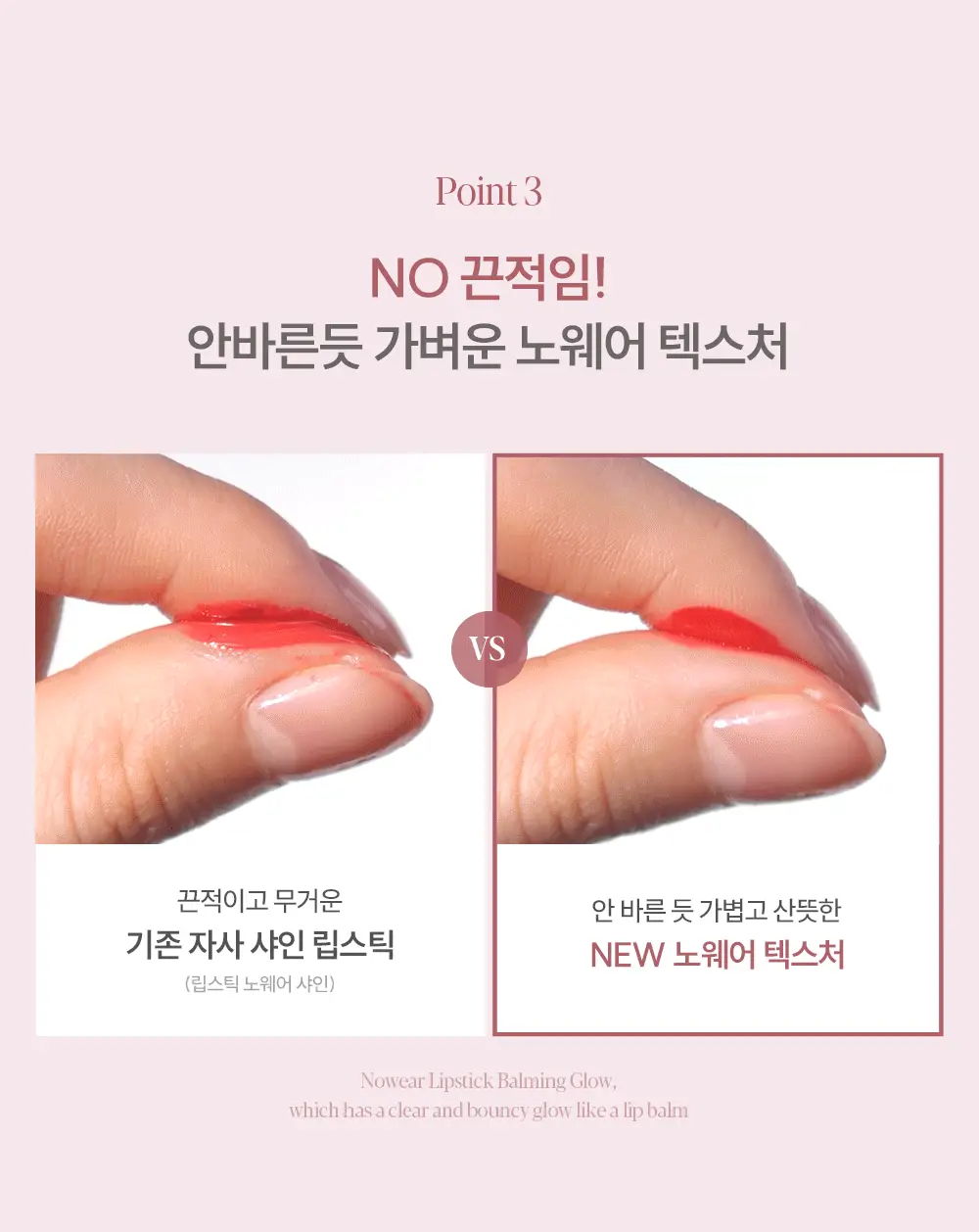 [신규컬러] 에스쁘아 노웨어 립스틱 바밍 글로우 3g 17 colors 상세페이지 35
